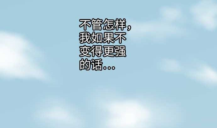 魔物戰士 - 第35話 老練(1/2) - 3