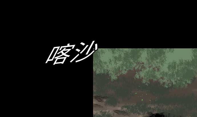 魔物戰士 - 第35話 老練(1/2) - 1