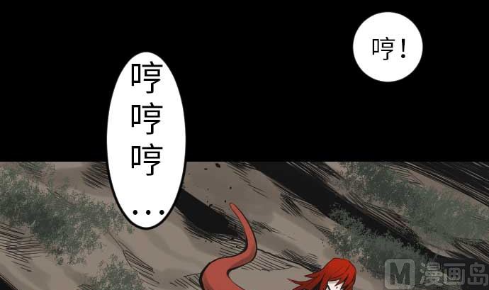 魔物戰士 - 第35話 老練(1/2) - 1
