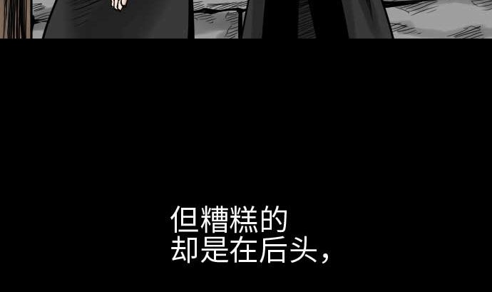 魔物戰士 - 第39話 急變(1/2) - 3