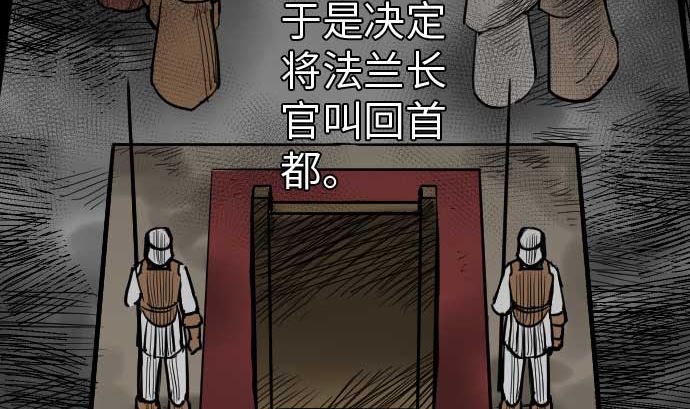 魔物戰士 - 第39話 急變(1/2) - 6