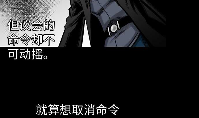 魔物戰士 - 第39話 急變(1/2) - 8