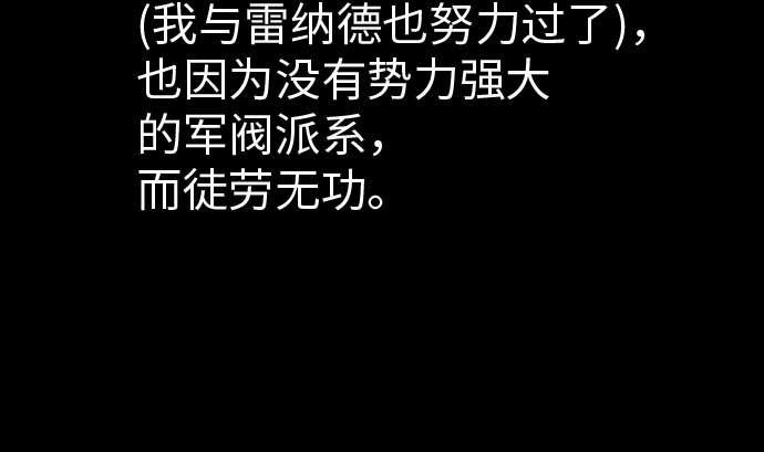 魔物戰士 - 第39話 急變(1/2) - 1