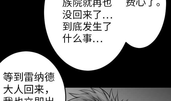 魔物戰士 - 第39話 急變(1/2) - 8