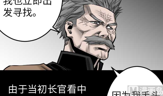 魔物戰士 - 第39話 急變(1/2) - 1