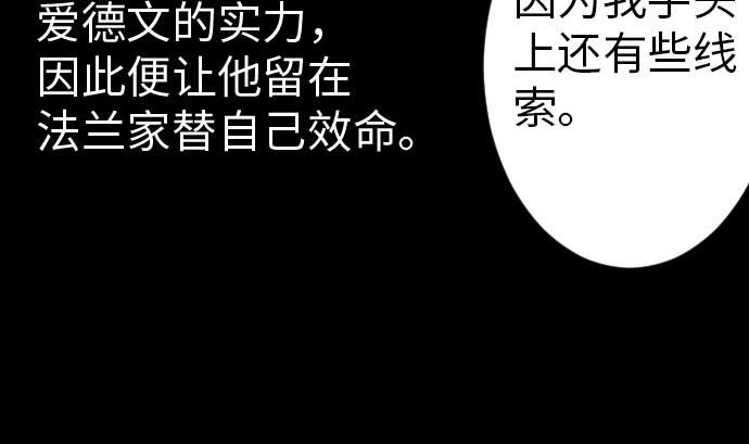 魔物戰士 - 第39話 急變(1/2) - 2