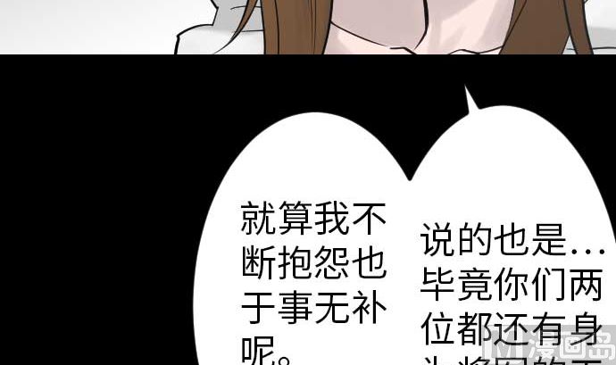 魔物戰士 - 第39話 急變(1/2) - 4