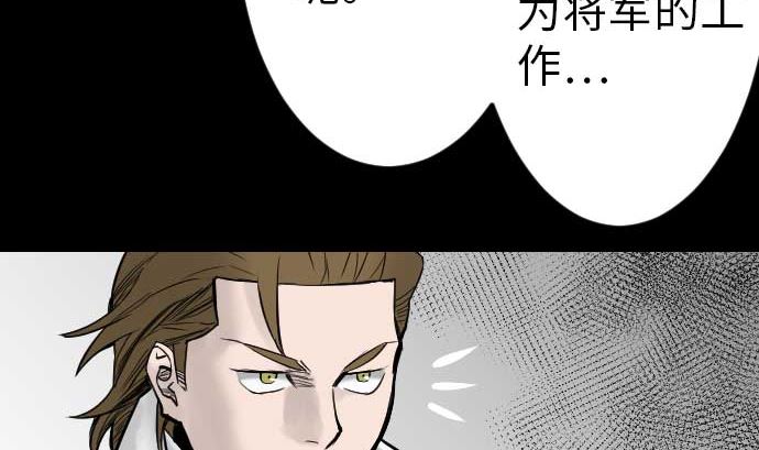 魔物戰士 - 第39話 急變(1/2) - 5
