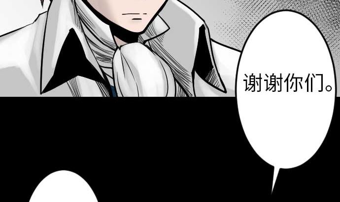 魔物戰士 - 第39話 急變(1/2) - 6