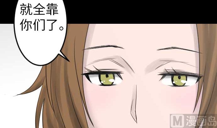 魔物戰士 - 第39話 急變(1/2) - 7