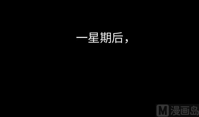 魔物戰士 - 第39話 急變(1/2) - 5