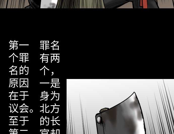 魔物戰士 - 第39話 急變(1/2) - 7