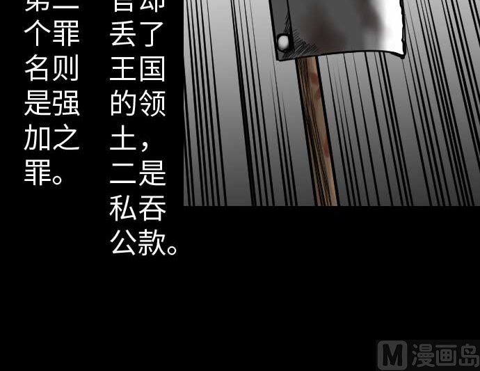 魔物戰士 - 第39話 急變(1/2) - 8