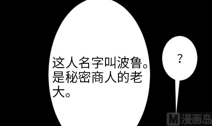 第41话 商人(1/2)-第41话