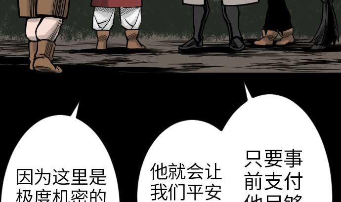 第41话 商人(1/2)-第41话