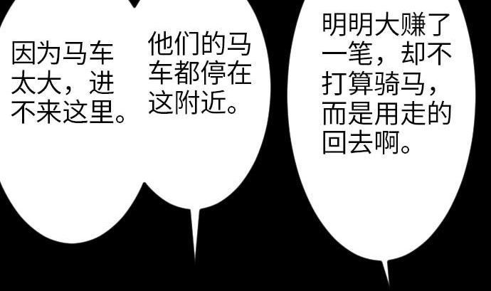 第41话 商人(1/2)-第41话