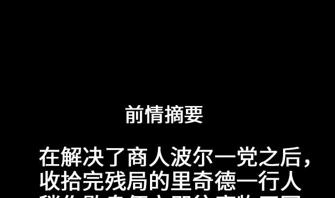 第45话 出发(1/2)-第45话