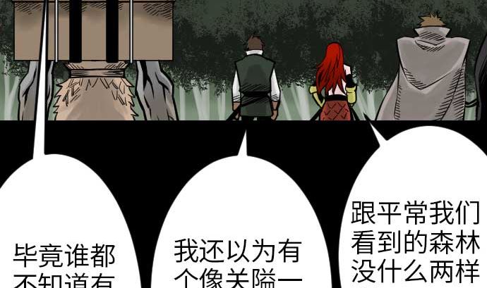 第47话 魔物王国(1/2)-第47话