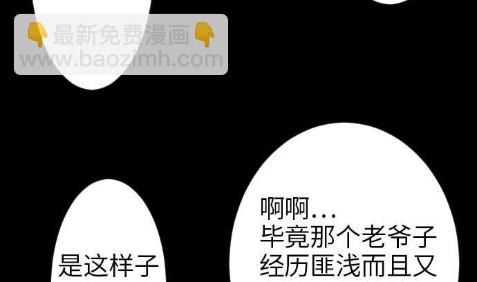 第47话 魔物王国(1/2)-第47话