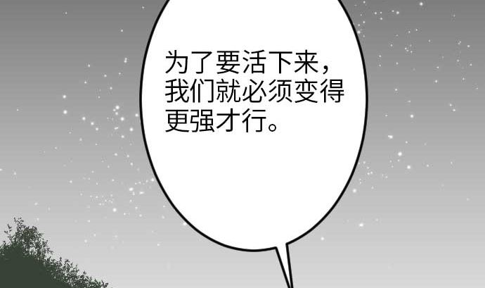 第47话 魔物王国(1/2)-第47话