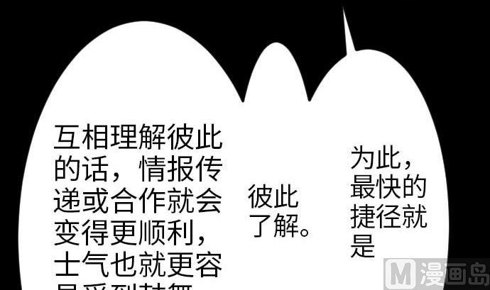 第47话 魔物王国(1/2)-第47话