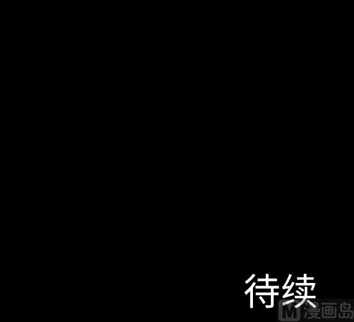 魔物戰士 - 第49話 水(2/2) - 2