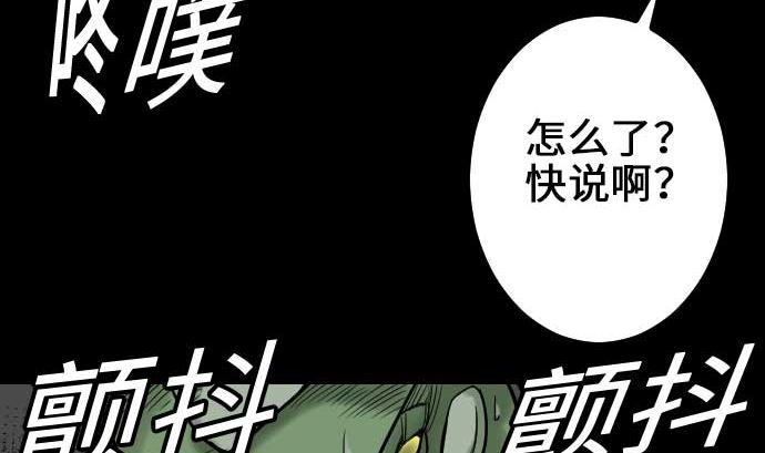 魔物戰士 - 第51話 朝前方邁進(1/2) - 4