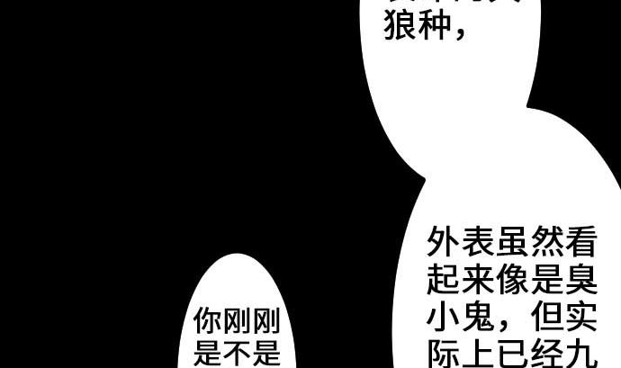 魔物戰士 - 第53話 杜蘭貝魯潔(1/2) - 2