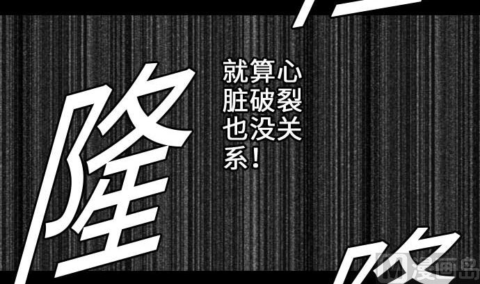 魔物戰士 - 第55話 相遇(1/3) - 7