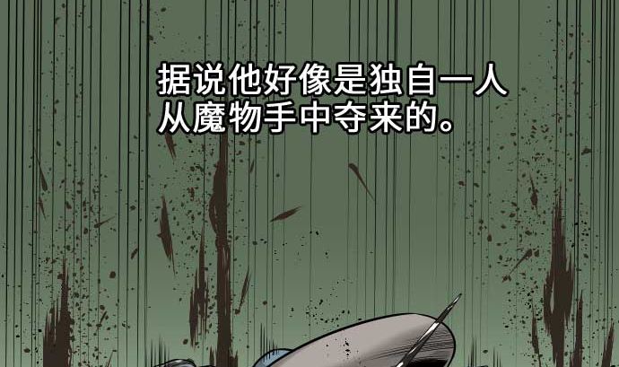 第57话 装备(1/2)-第57话