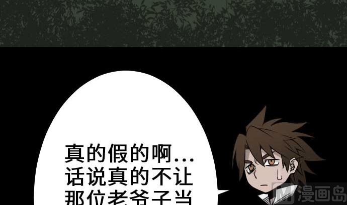 第57话 装备(1/2)-第57话