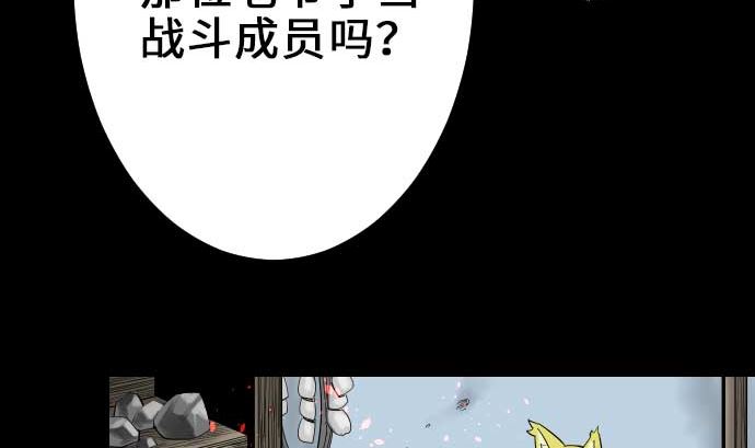 魔物戰士 - 第57話 裝備(1/2) - 8