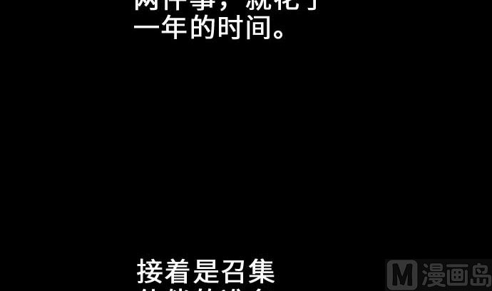 第57话 装备(1/2)-第57话