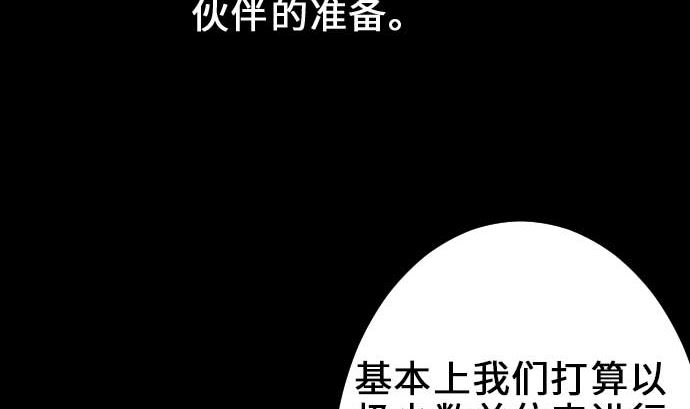 第57话 装备(1/2)-第57话