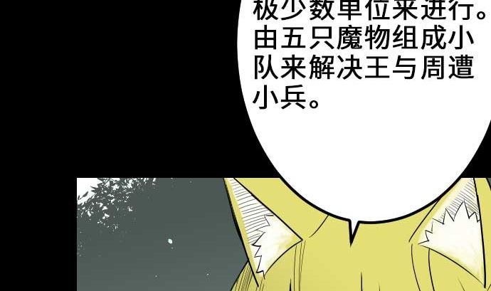 第57话 装备(1/2)-第57话