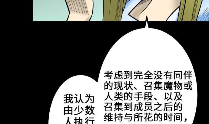 第57话 装备(1/2)-第57话