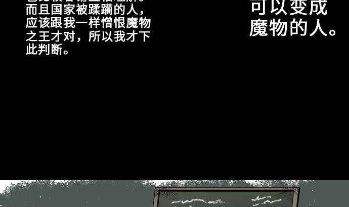 第57话 装备(1/2)-第57话