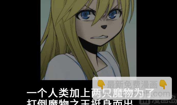 第57话 装备(1/2)-第57话