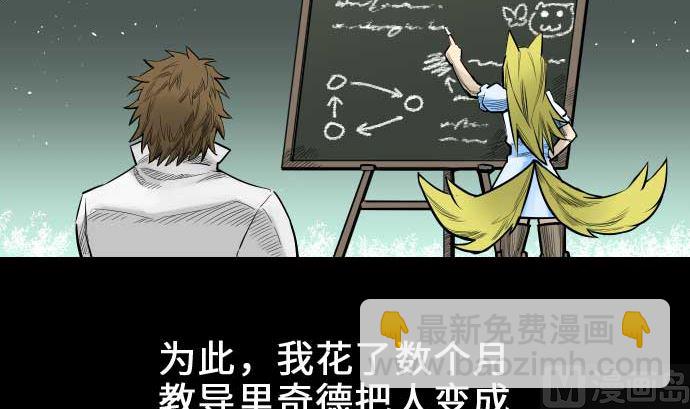 第57话 装备(1/2)-第57话