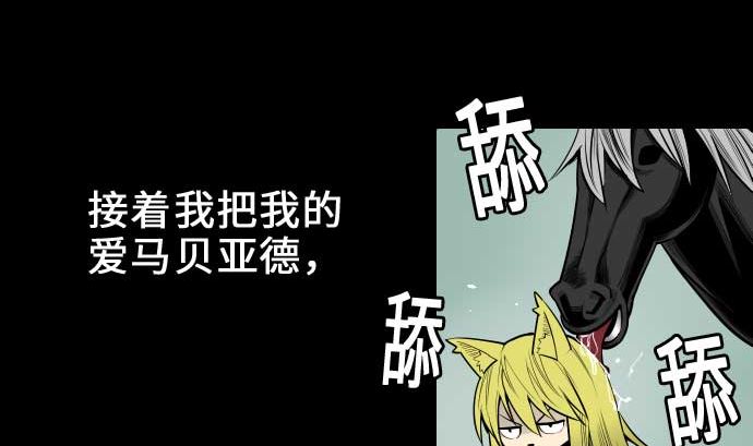 第57话 装备(1/2)-第57话