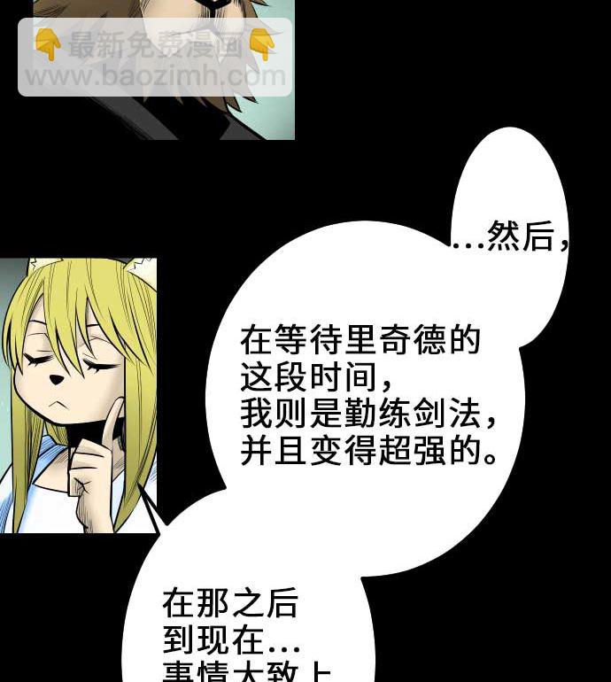 第57话 装备(1/2)-第57话