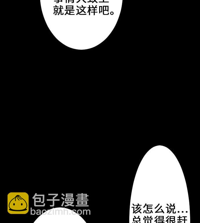 第57话 装备(1/2)-第57话