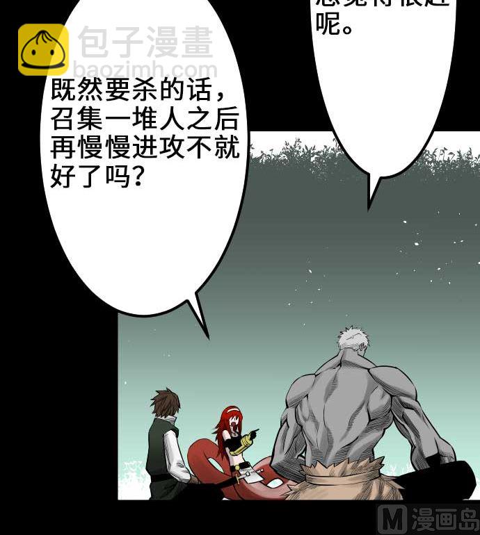 第57话 装备(1/2)-第57话