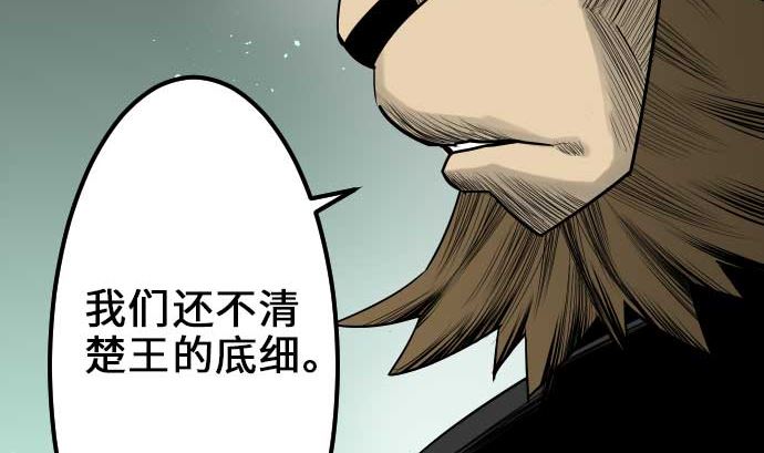 第57话 装备(1/2)-第57话