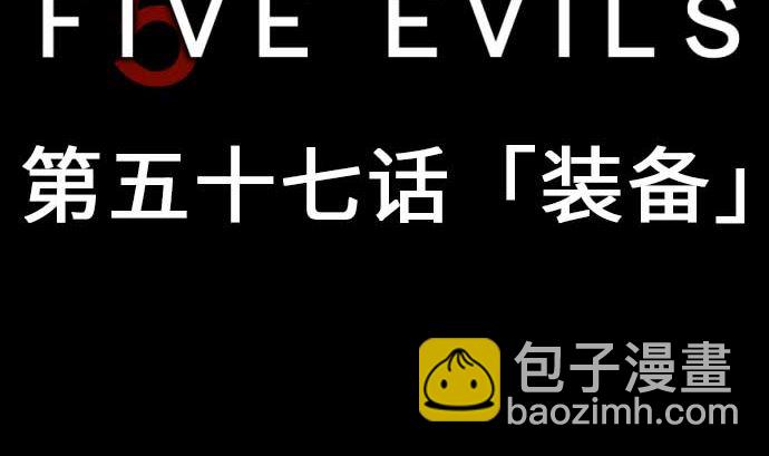 第57话 装备(1/2)-第57话