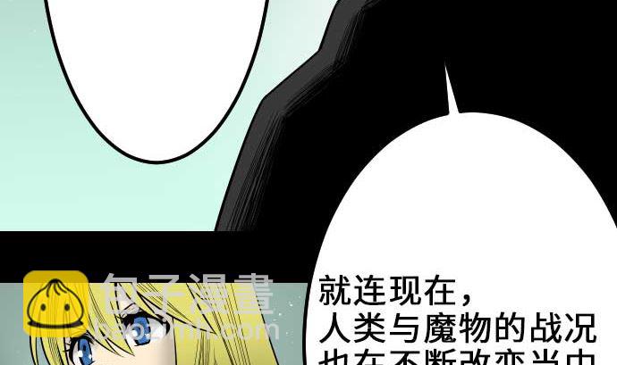 第57话 装备(1/2)-第57话