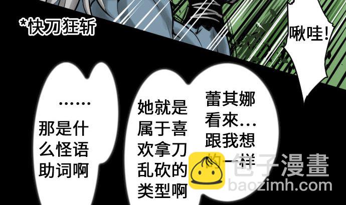 第7话 战斗(1/2)-第7话