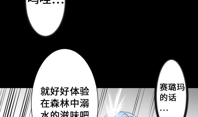 第7话 战斗(1/2)-第7话