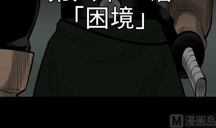 第61话 困境(1/2)-第61话