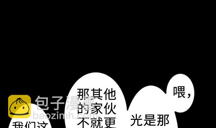 第61话 困境(1/2)-第61话